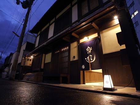 京町家 楽遊 堀川五条 / 1