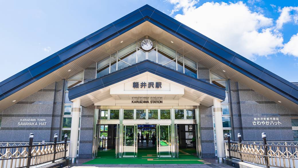 軽井沢駅 / 1