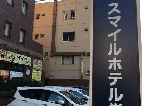 スマイルホテル巣鴨 / 5