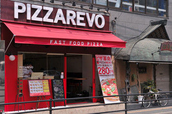 「ピザレボ」 外観 15261365 薬院四つ角真っ赤なお店が目印です☆
