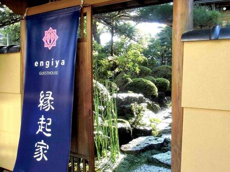 ゲストハウスEngiya / 3