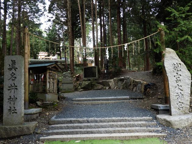 「眞名井神社」。笠松駅からケーブルカーで府中駅で下車して徒歩約10分で行けるパワースポット / 2