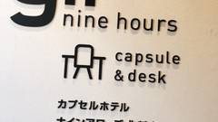 ナインアワーズ北新宿