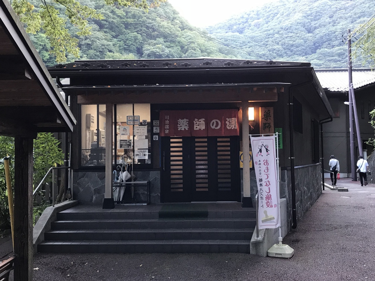 清流を感じながら気軽に入れる日帰り温泉施設4090549