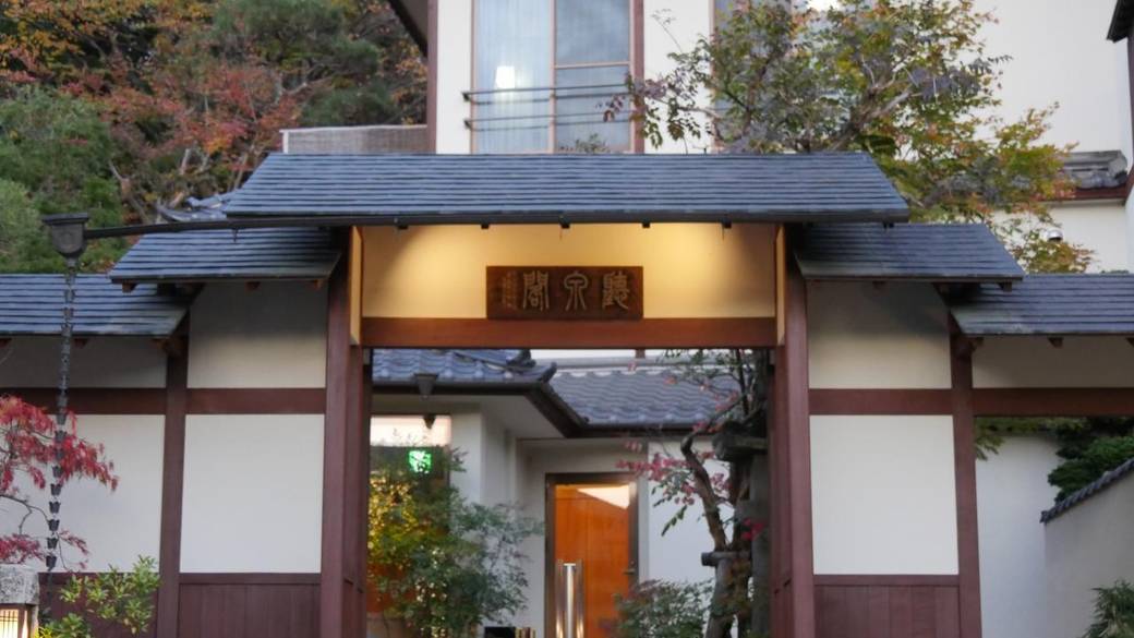 レトロな湯宿に
チェックイン / 2