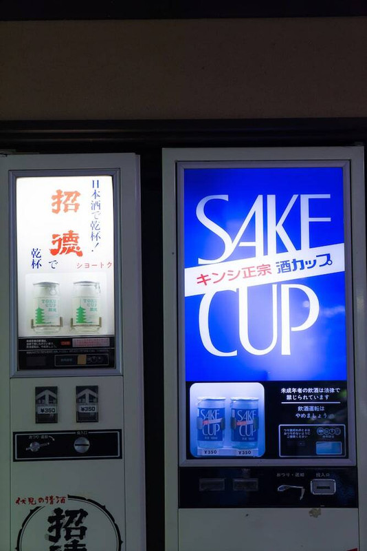 自動販売機