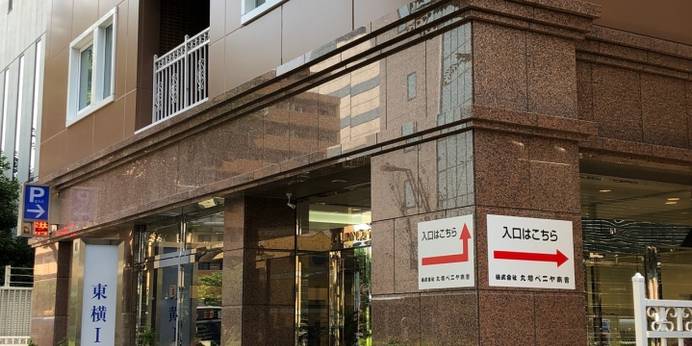 東横イン 東西線木場駅(東京都 ビジネスホテル) / 1