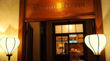 メインダイニングルーム 三笠① / 6