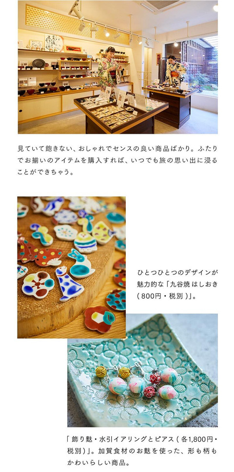 大人のフォトジェニック女子旅。乙女心をくすぐる金沢へ - 17