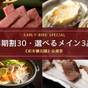 さき楽30｜早割30【一番人気｜会場食】前沢牛や地元食材など7種の食材から選べるメイン3品＋懐石膳 | 安比八幡平の食の宿 四季館 彩冬