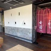城のホテル 甲府（山梨県 ビジネスホテル） / 4