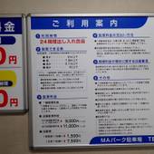 ホテルトレンド 三河安城（愛知県 ビジネスホテル） / 3