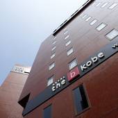 the b 神戸（ザビー こうべ）（兵庫県 ビジネスホテル） / 5