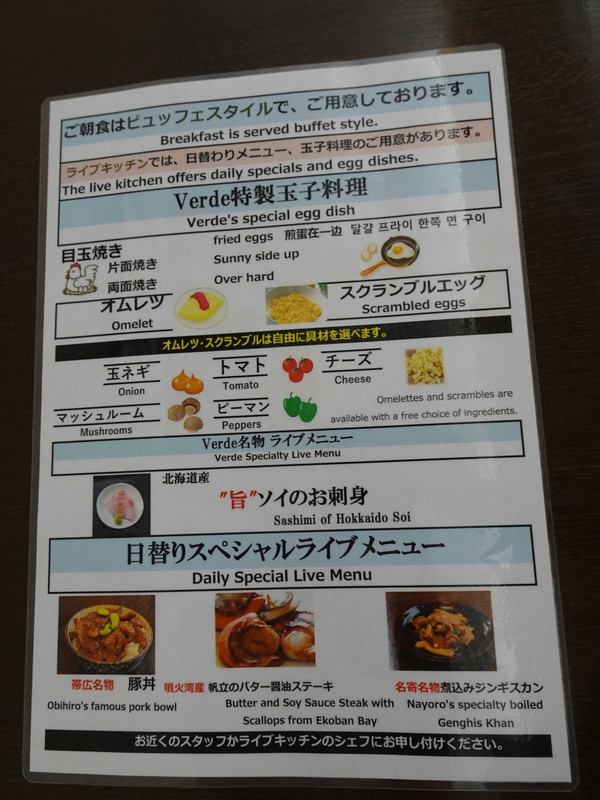 美味しい朝食のメニュー