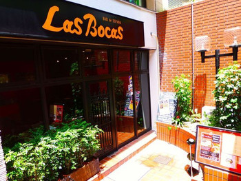 「ラス ボカス」外観 1153433 