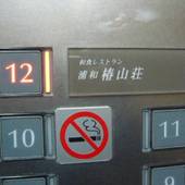 浦和ワシントンホテル（埼玉県 ビジネスホテル） / 3