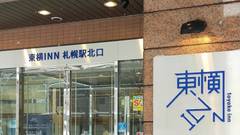 東横イン札幌駅北口