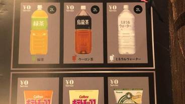 食事・飲み物 / 1