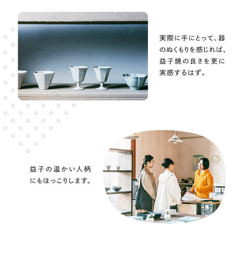 焼き物のまちでほっこり 益子の温かさに触れる旅 - 10