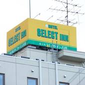 ホテルセレクトイン古川（宮城県 ビジネスホテル） / 4