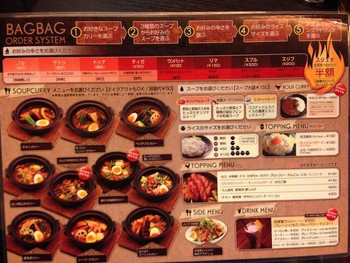 「ばぐばぐ 原宿店」 メニュー 35900143 