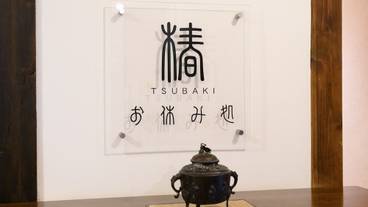 施設内の設備 / 1