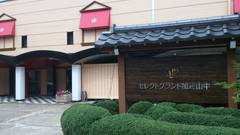 セレクトグランド加賀山中