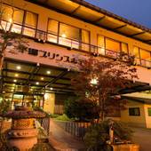 平湯温泉 平湯プリンスホテル（岐阜県 旅館） / 4