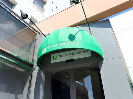 昭島ステーションホテル東京 / 5