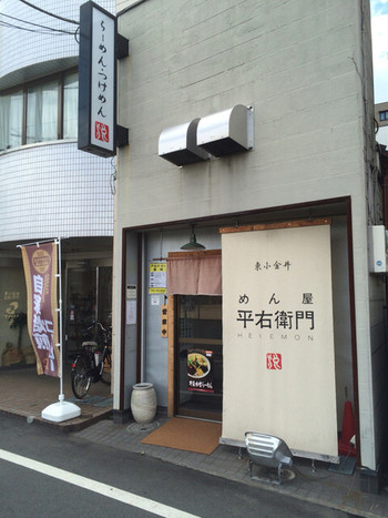 「平右衛門」外観 983943 外観