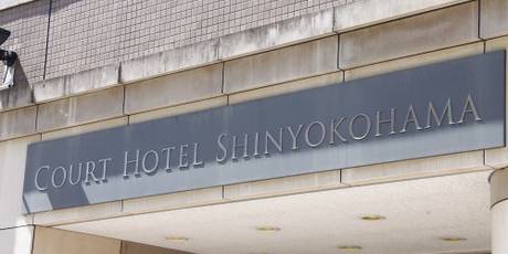 コートホテル新横浜