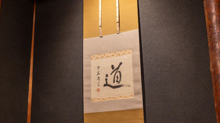 中の間 (6畳+4.5畳) [バス·トイレ別 / 禁煙]