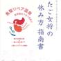 温泉美肌力を最大活用うるうるもち肌癒されハーフプラン | はたご小田温泉