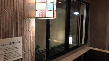 温泉 / 24