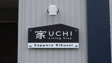 施設の入り口 / 3