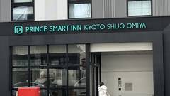 プリンス スマート イン 京都四条大宮