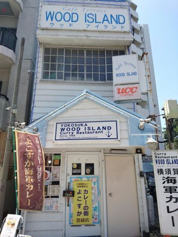 「カフェテラス ウッドアイランド」外観 856253 カフェテラスウッドアイランド＠横須賀中央（2016年4月某日）