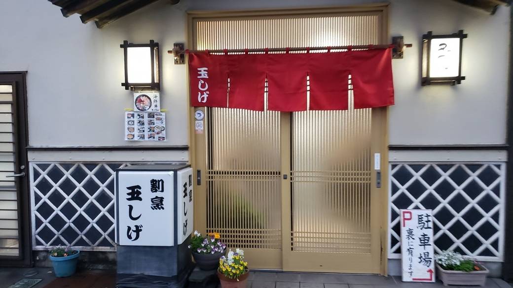 夕食は
伊豆の恵みを堪能 / 4