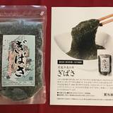 三高水産（サンコウスイサン）