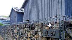 朝里川温泉 小樽旅亭 藏群