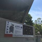 東京都現代美術館（トウキョウトゲンダイビジュツカン）