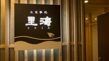 レストラン / 21