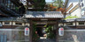 元祖岩国寿司の宿 三原家