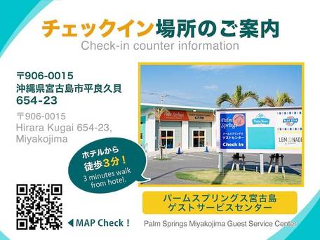 パームスプリングス 宮古島リゾート / 3