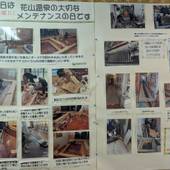 花山温泉 薬師の湯（和歌山県 旅館） / 3