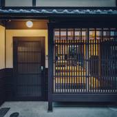 そめの家 ドッグフレンドリー(京都府 町家) / 3