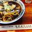 室蘭で食べる店主が腕によりをかけた最高のラーメン７選