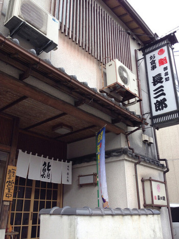 「長三郎鮨」外観 1026893 駐車場は反対側