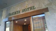 湯野浜温泉 竹屋ホテル