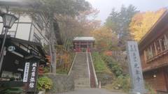 草津温泉 湯畑展望露天の宿 ぬ志勇旅館(ぬしゆうりょかん)